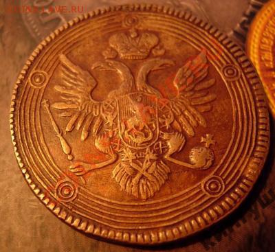 5 копеек 1808г ем - post-12424-0-97925100-1356110337_thumb