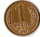 Оцените 1 р-92г, брак? - газета