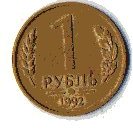 Оцените 1 р-92г, брак? - img218