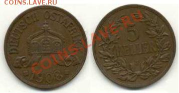 Куплю монеты Немецкой Восточной Африки (Германской Империи). - DOA