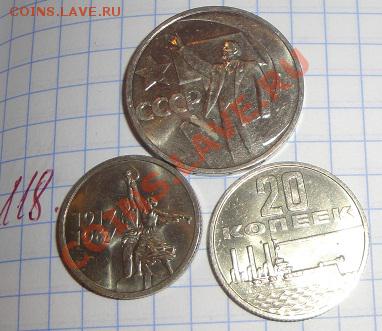 15-20-50 коп 1967 юбил мешковые до 18.2 в 22-00 мск - 13.2. повтор кайфа 011.JPG