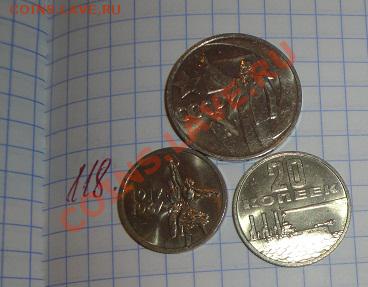 15-20-50 коп 1967 юбил мешковые до 18.2 в 22-00 мск - 13.2. повтор кайфа 013.JPG