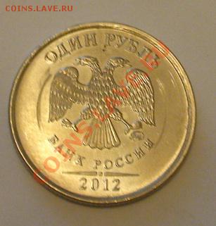 Расколы на 1 рубле (набор) - 1r1a