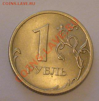 Расколы на 1 рубле (набор) - 1r2a
