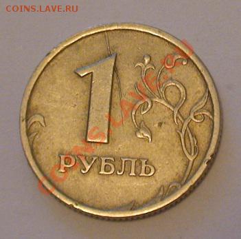 Расколы на 1 рубле (набор) - 1r3