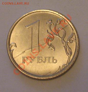 Расколы на 1 рубле (набор) - 1r4