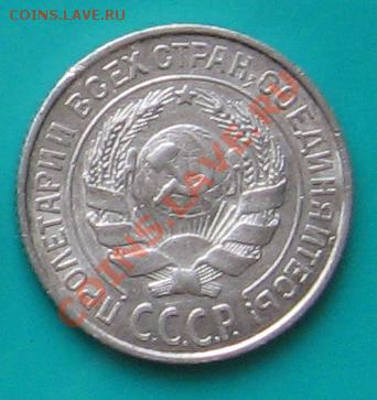 10 коп. 1925. Сохран. До 17.02. в 22.00 МСК - 10-25