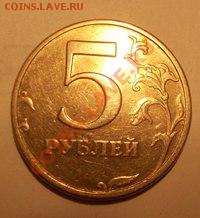 Оценка 5 рублей 2003 в таком качестве - 5 руб 2003 вторая сторона