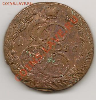 5К1786Г - 5к 1786г 1-