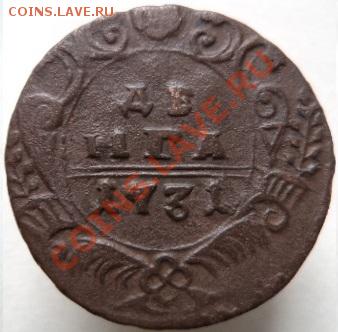 Денга 1731 г. - 1