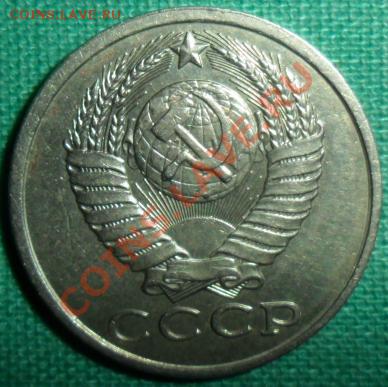 15 копеек 1981г.ШТ.2. - 15
