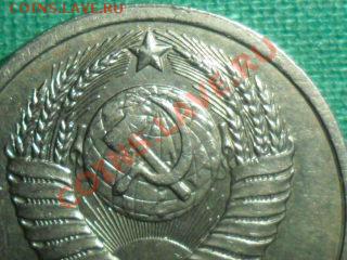 15 копеек 1981г.ШТ.2. - SAM_2572.JPG