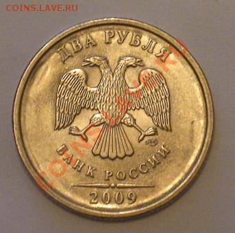 Расколы на 2-х рублях - 2rsp1a