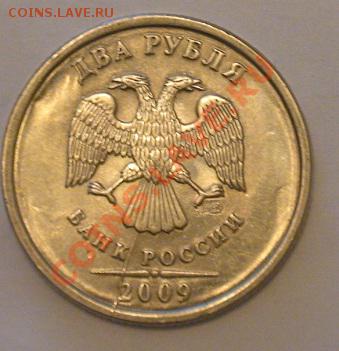 Расколы на 2-х рублях - 2rsp2a