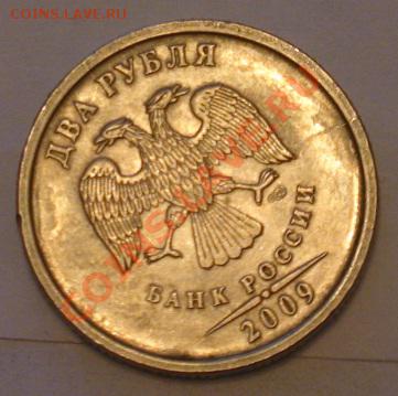 Расколы на 2-х рублях - 2rsp3a