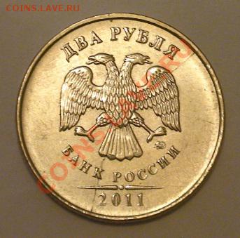 Расколы на 2-х рублях - 2rm2