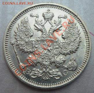 20 копеек 1917 г предпродажная оценка - P1030487.JPG