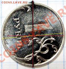 Бракованные монеты - 21