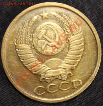 5 копеек 1991 года определение подлинности - IMG_1922.JPG