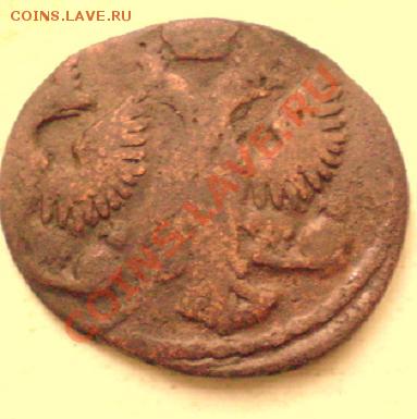 денга 1748 брак? - P1010206.JPG