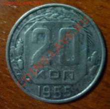 20к.1955г. Ф-84? - 20к.55рев.JPG