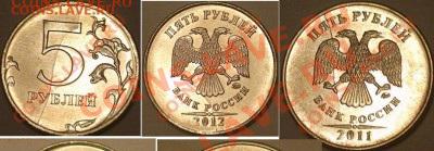 5 рублей - полные расколы. - 5%20_1~1.JPG