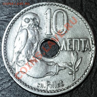 Греция	10 лепта	1912 - до 24.02.2013 - DSC_0073