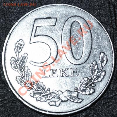 Албания	50 леке	1996 - до 24.02.2013 - DSC_0076
