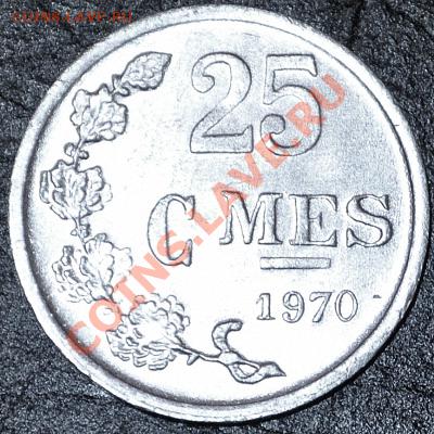 Люксембург	25 сантимов	1970 - до 24.02.2013 - DSC_0083