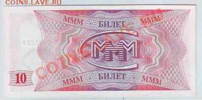 Билеты МММ - 132566054233006672