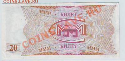 Билеты МММ - 132566062357002297