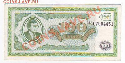 Билеты МММ - 132566771402008086