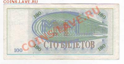Билеты МММ - 1325667731090098