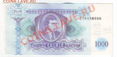 Билеты МММ - 132567539768005961
