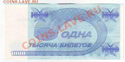 Билеты МММ - 13256754272300432