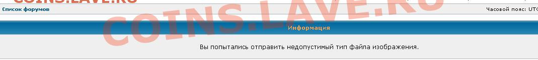 Ошибка загрузки файла - ошибка.JPG