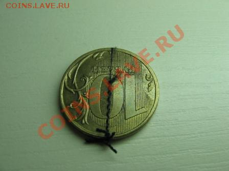 10руб - IMG_0049