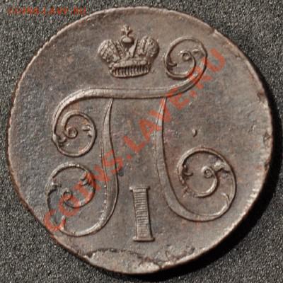 1 копейка 1801 передатировка 1800 до 25.02.2013 22.00 мск - 166_2