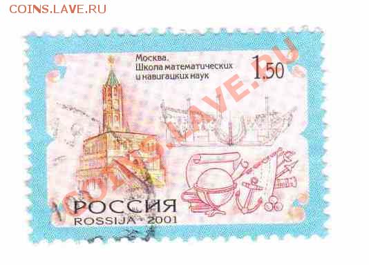 Архитектура - 2001-гашеные-1р