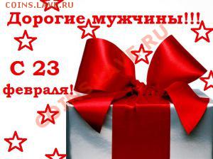 Мальчики с 23февраля Вас. - 506