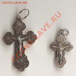 Серебряные цепи,крестики. - 2013-02-20 10-25-59_0290_новый размер