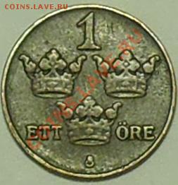 ШВЕЦИЯ - 1 ёре 1915 - до 2 марта - 085