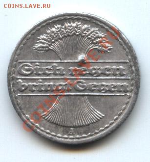 ГЕРМАНИЯ 50 пфеннигов 1921А - пф21