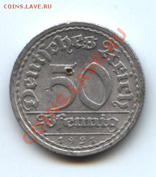 ГЕРМАНИЯ 50 пфеннигов 1921А - пф21-2
