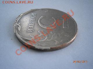 5 РУБЛЕЙ-ОТСЛОЙКА ПЛАКИРОВКИ - P2240341.JPG