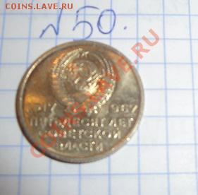 20 коп 1967 г Аврора  АЦ мешок  до 26.2  в 21-00 мск - 16.2  ночь 011.JPG