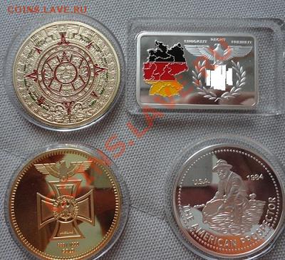 КОПИИ МОНЕТ И СЛИТКИ - 4