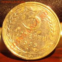 3 коп 1935c СТРАННАЯ - P2252263