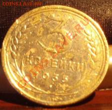 3 коп 1935c СТРАННАЯ - P2252264