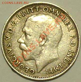 ВЕЛИКОБРИТАНИЯ - 3 пенса 1918 - Георг V - до 3 марта - 151
